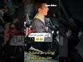 طلع سمير سبوت الي جواه حالات واتس كوميديا حالات واتس2024 