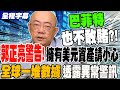 美國股市波動
