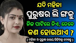 Incredible Odia speech screenshot 2