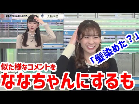 のんちゃんの番組前に似たような質問を「ななちゃん」にするが撃沈してたシーン【大島璃音 ／高山奈々】