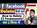 Facebook Account delete kaise kare | how to delete Facebook Account