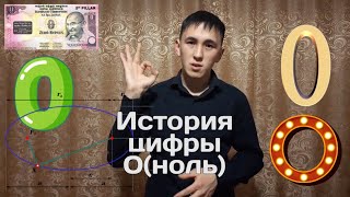 0(ноль) Пилотный выпуск