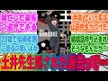 忍たま乱太郎 土井先生とその周辺について語らうみんなの反応集