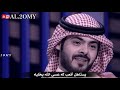 سعود الطاثوب عندي أمل 