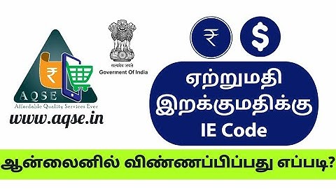 ஏற்றுமதி இறக்குமதி உரிமம் ஆன்லைனில் விண்ணப்பித்து பெறுவது எப்படி | IEC Registration Online | IE Code