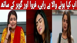 Nand | Teaser Promo | Episode 48 | ARY Digital