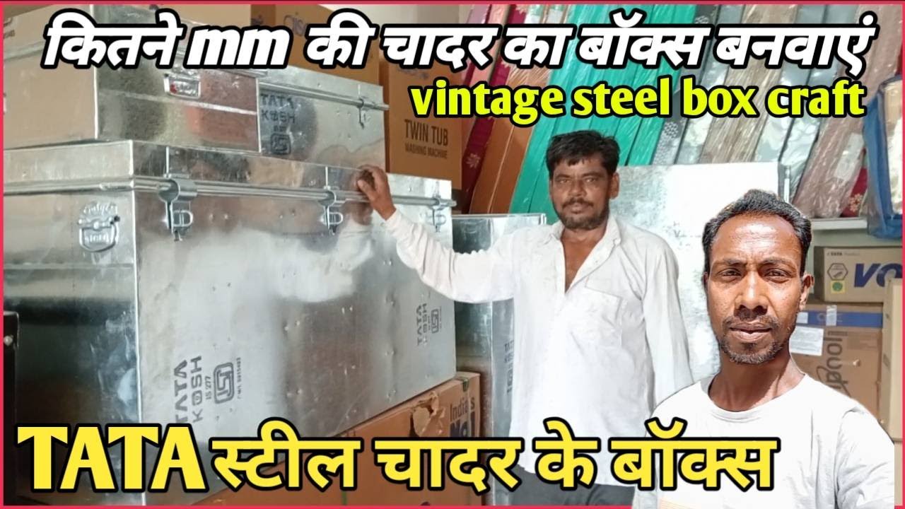 Desh Raj Box tata Steel chadar ke box ,,,,, टाटा स्टील चादर के बॉक्स,,,,, Deshraj ...