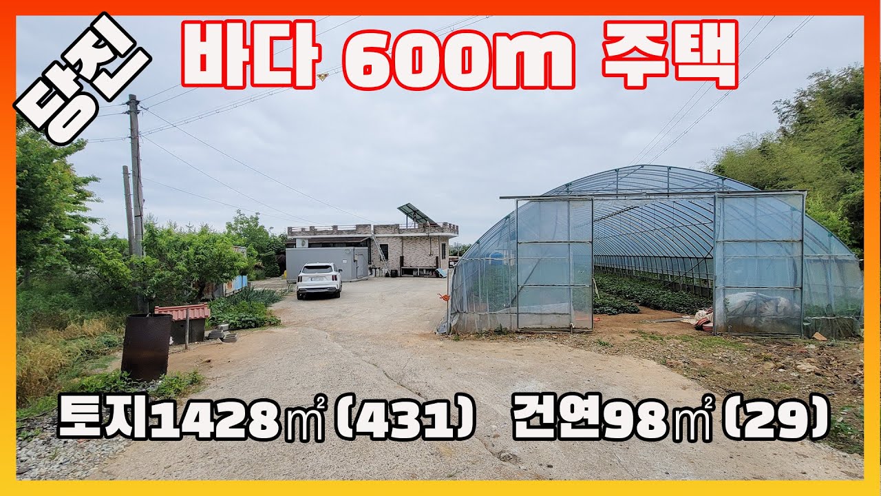 [물건번호3469]충남 당진시 석문면 