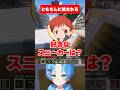 赤髪のともさんに試されるゆたくん #shorts #ストリヌ