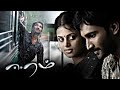 Eeram tamil full length movie  aadhi  nandha  sindhu menon  saranya mohan  tamil thirai ullagam