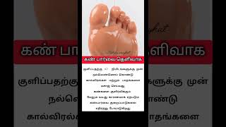 oil massage before bath#healthylifestyle #healthtips #healthy#massage#tipsintamil #tipsyoutube