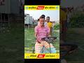 😱साइकिल Race कौन जीतेगा करोड़ो रुपए ||😱❤️ ~ #shortsvideo #viral #shorts ||