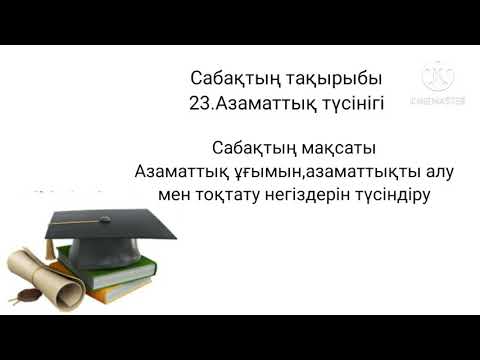 Бейне: 1964 жылғы Азаматтық құқықтар туралы заңның VII тақырыбына сәйкес төмендегілердің қайсысына тыйым салынған?