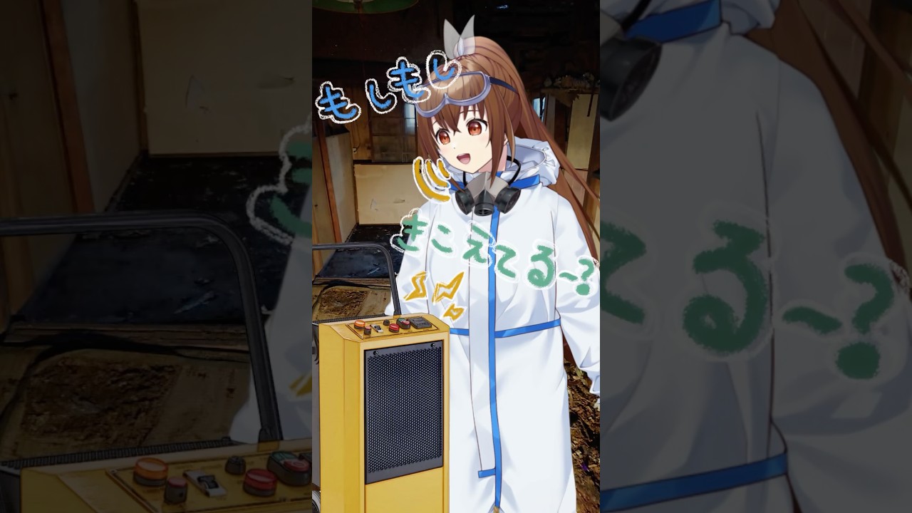 意思の疎通ができない。#vtuber #関西クリーンサービス #クリコ#特殊清掃員 #moshimoshi