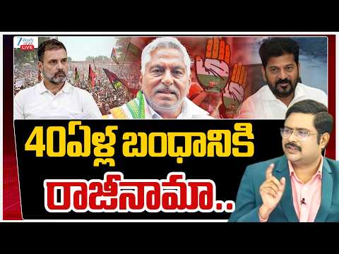 LIVE: Jeevan Reddy Resigns From Congress Party!! | CM Revanth | TG Politics | #dnawithbharath | Zee - ZEE24TELUGUNEWS