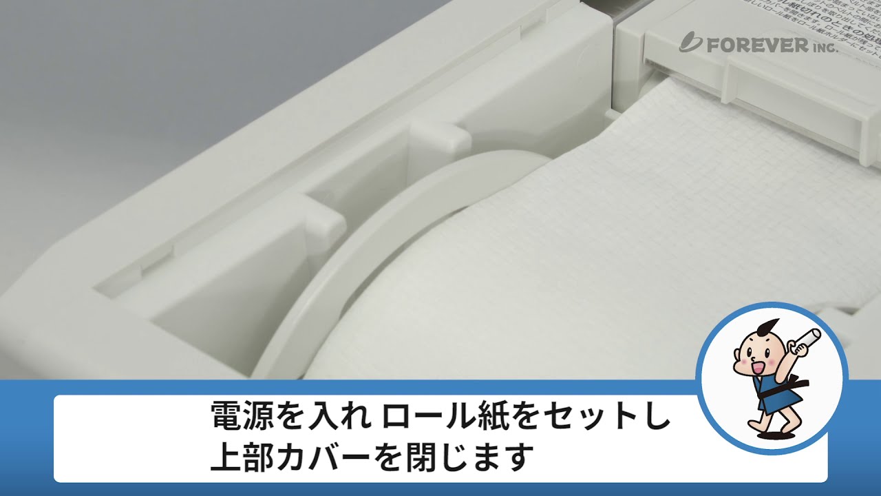 自動おしぼり機 おしぼり太郎エラー対処動画 - フォーエヴァー株式会社 自動おしぼり機 おしぼり太郎エラー対処動画 - フォーエヴァー株式会社