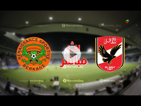 Ø¨Ø« Ù…Ø¨Ø§Ø´Ø± Ù…Ø¨Ø§Ø±Ø§Ø© Ø§Ù„Ø§Ù‡Ù„ÙŠ ÙˆÙ†Ù‡Ø¶Ø© Ø¨Ø±ÙƒØ§Ù† ÙÙŠ ÙƒØ§Ø³ Ø§Ù„Ø³ÙˆØ¨Ø± Ù…Ø¨Ø§Ø±ÙŠØ§Øª Ø§Ù„ÙŠÙˆÙ… Ø¨Ø« Ù…Ø¨Ø§Ø´Ø± Ù…Ø§ØªØ´ Ø§Ù„Ø§Ù‡Ù„ÙŠ Ù…Ø¨Ø§Ø´Ø± ÙŠÙ„Ø§ Ø´ÙˆØª Youtube