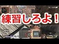 FPSが上手くならない人の特徴【NHG】