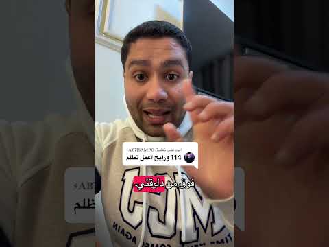 تعمل تظلم ولا لا تالته اعدادي 😨😳📌🚨