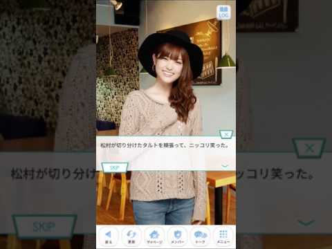 乃木恋　松村沙友理ストーリー8