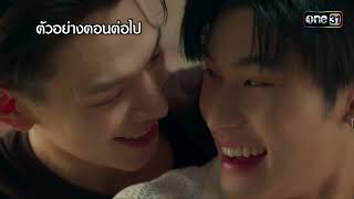 ตัวอย่างตอนต่อไป The Wicked Game เกม รัก ลวง Ep.06 | 1 พ.ย. 68 | one31 screenshot 3