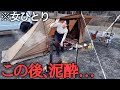 【泥酔】人生に疲れて女1人キャンプでお酒解禁したら壊れました・・・