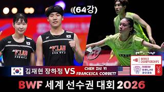 KIM Jae Hyeon JANG Ha Jeong vs CHEN Zhi Yi Francesca CORBETT 2026