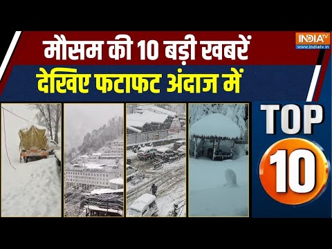 Mausam Top 10: Rajouri Snowfall | Ramban Heavy Snowfall | Manali Snowfall | Mount Abu Snowfall
