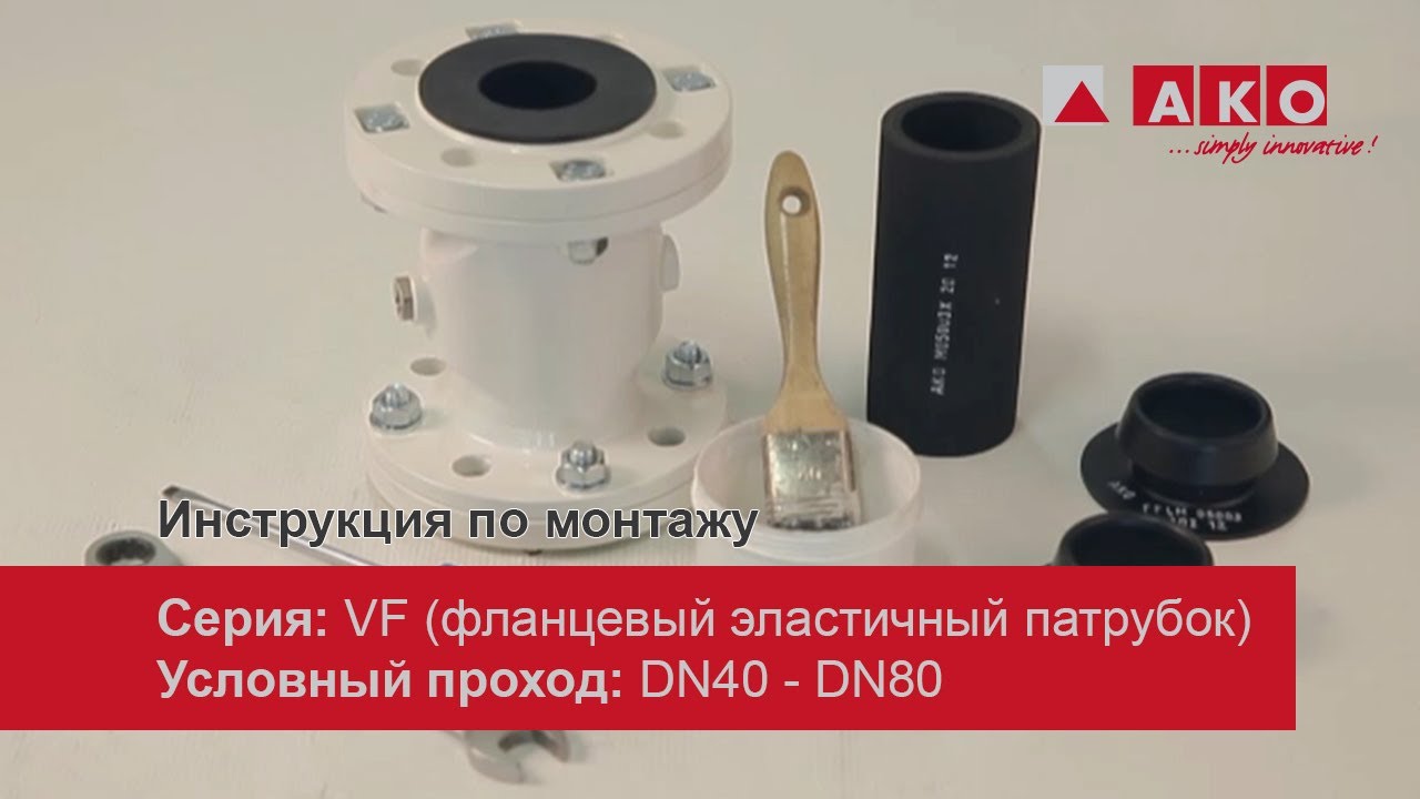 Манжета пережимного клапана