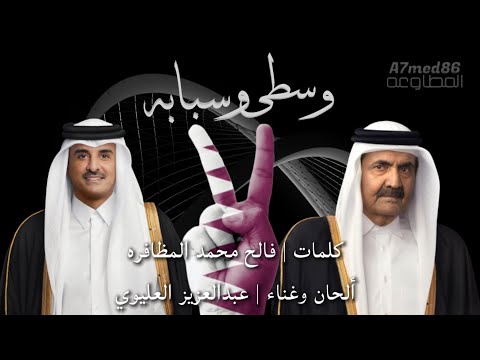 وسطى وسبابه عبدالعزيز العليوي 