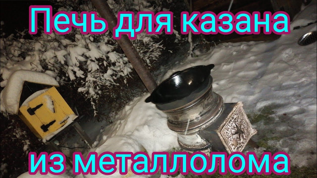 Жаровня из дисков автомобильных