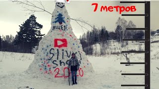 100к за снеговика ! /самый большой и красивый снеговик / 7м