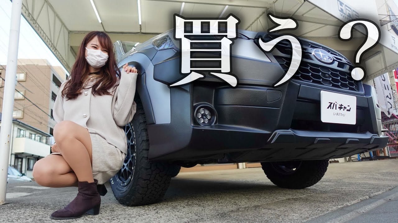 まこ❁﻿ スバル55個 実は購入検討中】そろそろ車中泊用のクルマが欲しい…アウトドア