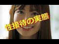 AKB48小嶋陽菜こじはるの弟が姉の枕営業を暴露!西麻布の会員制バーでオッサンを接待 オススメ動画↓ 佐倉綾音「グループ嫌い」水瀬いのり「わかるわ~」 https://www.yo