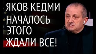 ⚡️ Все решится за МЕСЯЦ! Украина, Россия – Яков КЕДМИ