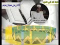نورين النور الهادي خليفه شيخ نورين