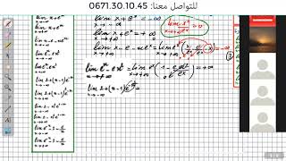 مقطع من حصة تفاعلية مع الأستاذ نور الدين للتلاميذ المشتركين في موقع أكادميتنا