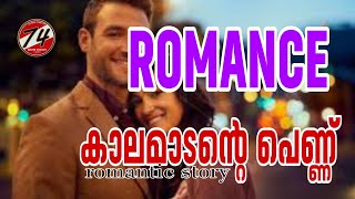 ശരയട ശവസ നലകകമ നന തനന പയ കലമടനറ പണണ നലവനറ കടടകര