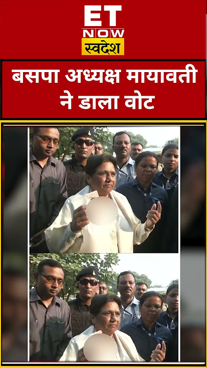 BSP सुप्रीमो Mayawati ने किया मतदान | #swadesh #shorts #mayawati #bsp #elections2024 #voting