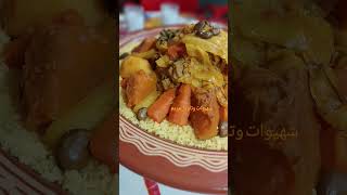 couscous marocain ?? #explore #couscous#Moroccan food recipes #maroc #cuisine_marocaine #shorts