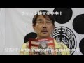 なぞらえ屋~開闢九重千曳~キャストインタビュー「坂東厳斎編」