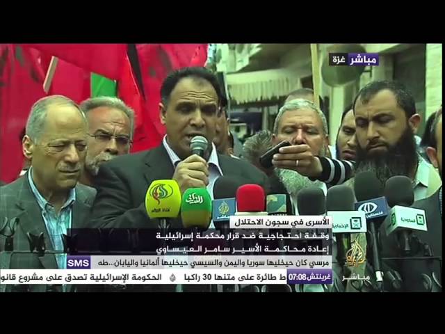 وقفة احتجاجية ضد قرار محكمة إسرائيلية بإعادة محاكمة الأسير سامر العيساوي