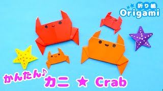 お部屋が水族館に大変身！簡単な折り紙で作る水の生き物のアイデア