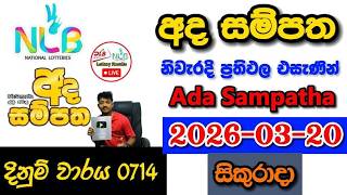 Ada Sampatha 0714 2026.03.20 Today Nlb Lottery Result අද සමපත ලතරය පරතඵල