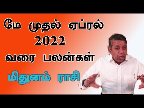 Mithunam Rasi tamil new year 2021