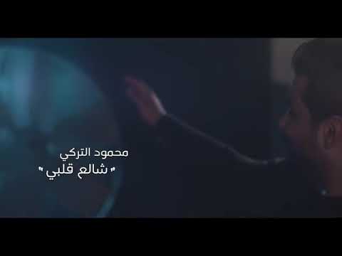 يادوخت راسي محمود التركي 