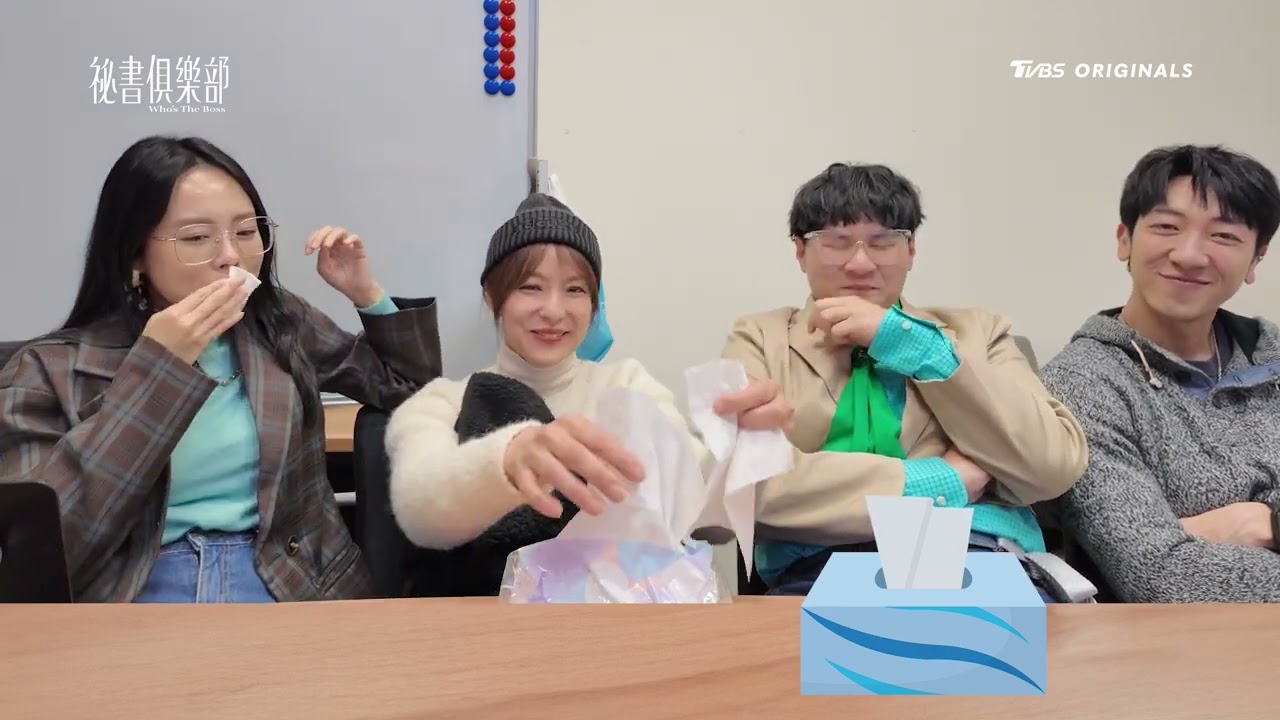 【獨家花絮】祕書演員們跟著大家一起看大結局｜