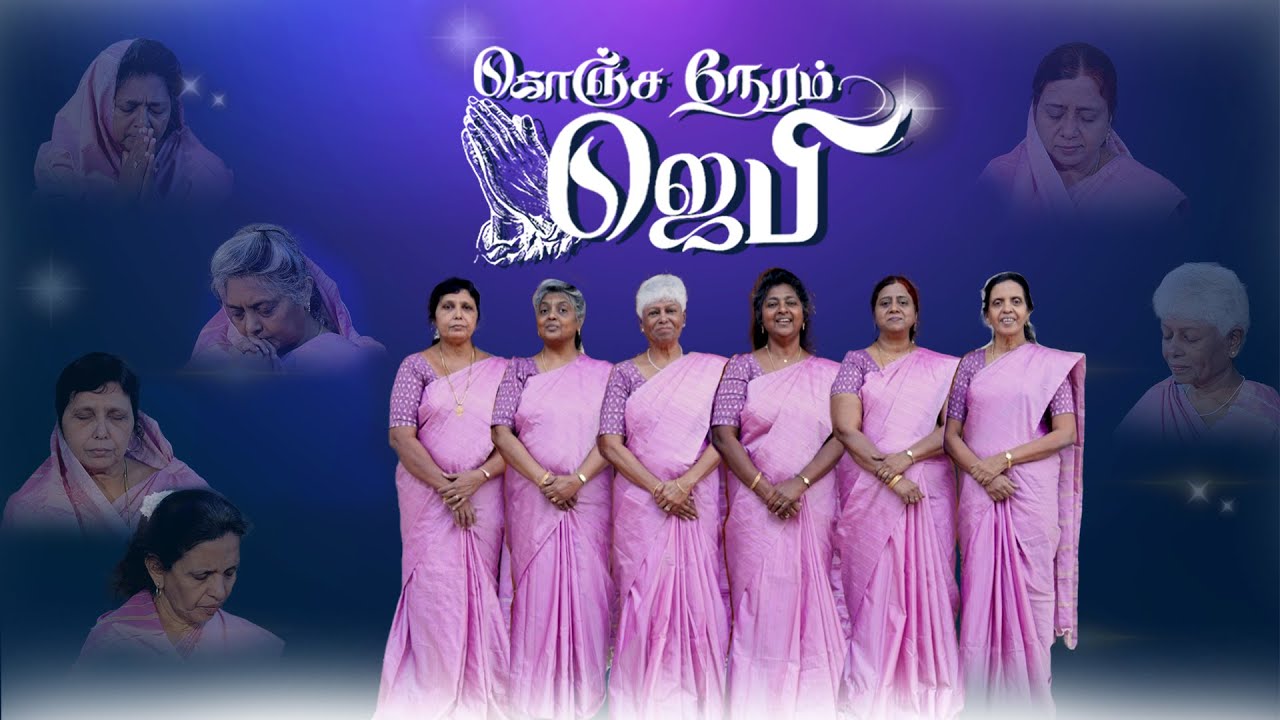 கொஞ்ச நேரம் ஜெபி இயேசுவிடம்