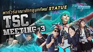 Toy Crush : พาทัวร์อาณาจักรขุมทรัพย์ Statue!! - ที่ร้าน THE M CAFE & THE MASSIVE TOY GALLERY (EP.7)