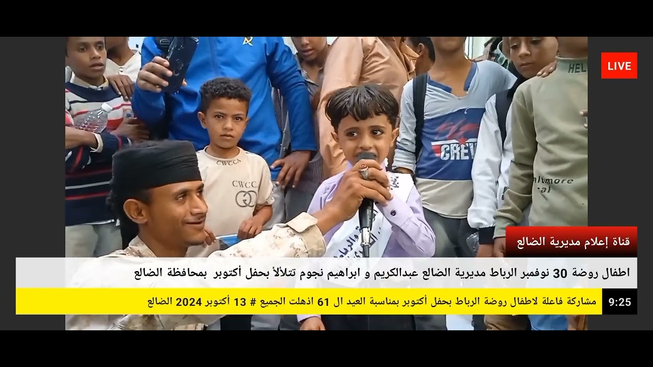 طفلي روضة الوعرة الرباط مديرية الضالع عبدالكريم و ابراهيم في احتفال اكتوبر مواهب تستحق الاهتمام